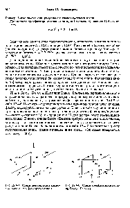 Рис. 12.4-8. Схема трехфакторного плана Бокса—Бенкена.