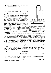 Рис. 6-14. <a href="/info/1587623">Измерение локальной скорости</a> жидкости пневмометрической трубкой