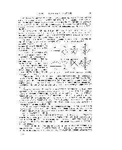 Рис. 111-42. Типы пространственных структур молекул АВ