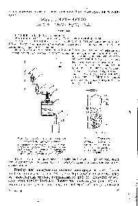 Рис. 33. Прибор для <a href="/info/193417">определения серного ангидрида</a> в газе 