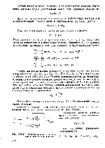Рис. УП 10. Использование в <a href="/info/50665">модели уравнений</a> напора жидкости.