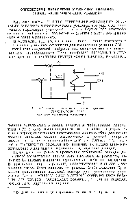 Рис. Х.4. <a href="/info/1728076">Схема регулирования</a> температуры лабораторного реактора 