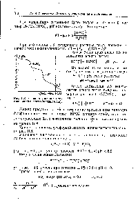 Рис. 168. <a href="/info/470107">Кривая титрования многоосновной кислоты</a> (поликислоты).