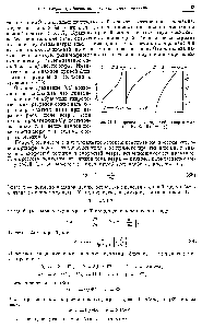 Рис. 14. <a href="/info/6255">Распределение скоростей</a> по вертикали (по В. Б. Штокману)