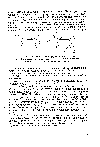Рис. 2. Наиболее стойкие <a href="/info/178175">конформации циклогексана</a> Л — <a href="/info/800708">форма лодки</a>, Б — <a href="/info/108764">форма кресла</a>, ах — аксиальные атомы (или группы), ед —экваториальные атомы (или группы)
