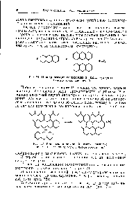 Рис. 71. Пример реакции конденсации яизкамолекулярных ароматических соединений