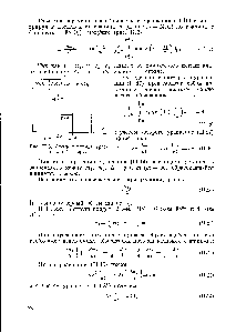 Рис. П.З. Схема к <a href="/info/567958">выводу уравнения</a> Вагнера.
