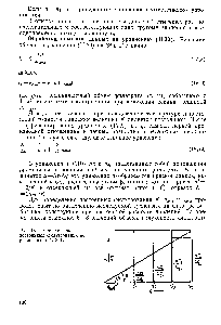 Рис. IV-2. <a href="/info/214386">Определение постоянных фильтрования</a> по уравнению (II, 30).