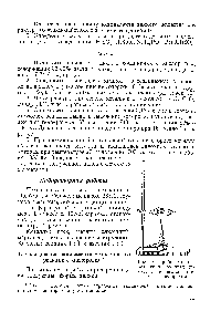 Рис. 28. Прибор для <a href="/info/17575">определения эквивалента</a>, металла по его соединению с кислородом