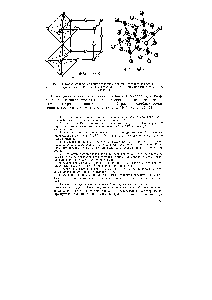 Рис. 54. <a href="/info/478747">Координационные кристаллические решетки</a> соединений состава 