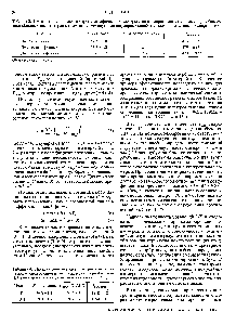 Таблица 3. Предсказание порядка газохроматографического элюирования изомерных диметиловых эфиров бензолдикарбоновых кислот по <a href="/info/579309">расчетным значениям</a> <a href="/info/1728916">внутримолекулярных колебательных</a> и вращательных энергий ( )