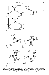 Рис. 9.8. <a href="/info/2548">Кристаллическая структура</a> о -метанола с проекцией <a href="/info/4904">элементарной ячейки</a> [8] и <a href="/info/978478">структура димера</a> (о) и вычисленные конфигурации <a href="/info/311334">кластеров метанола</a> для тримера (Сзн), тетрамера ( 4h), пентамера (С,) и гексамера (Сг) [9]
