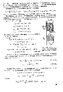 Рис. 147. <a href="/info/63683">Схема тепловых</a> <a href="/info/69200">потоков колонны</a> синтеза аммиака.