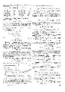 Таблица VII.1. Данные для <a href="/info/189142">определения числа</a> единиц переноса