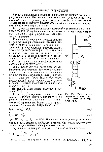 Рис. У.2. Схема материальных потоков колонны азеотропной ректификации.