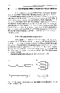 Рис. 5.46. <a href="/info/249869">Системы последовательно</a> (а) н параллельно (б) <a href="/info/1466549">соединенных реакторов</a> идеального вытеснения