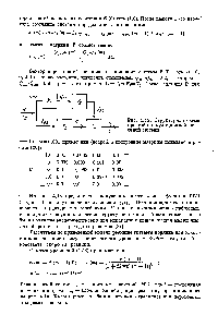 Рис. 4.12. <a href="/info/24140">Структурная схема</a> простой циркуляционной ячеечной модели