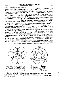 Рис. 386. <a href="/info/20428">Схема перекрывания</a> рЯ-облаков в <a href="/info/38018">трехчленных циклах</a> (в окиси этилена) по Коулеону и Моффиту [5].
