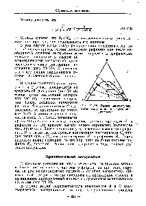 Рис. 1-58. <a href="/info/329779">Расчет многоступенчатой</a> экстракции на треугольной диаграмме.